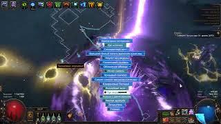 Hexblast mine Class Witch Occultist   POE 3 24 T17 Valdo Map feared