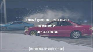 Зимний дрифт в City Car Driving | By Muromsky