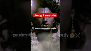 krishn tell true lines to parth