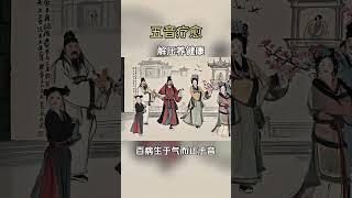 你敢挑战吗？听30秒五音疗愈，身体竟然自己放松了？！动漫音乐常听心情愉悦#国学文化 #五音疗愈 #治愈 百病生于气而止于音 #治愈 #养生 #疗愈 #動漫解說 #cartoon #动画 #有声漫画