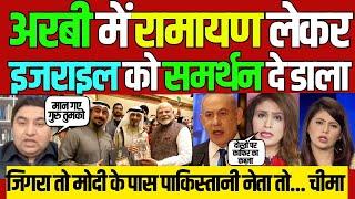 pakistan reaction on pm modi kuwait visit, pak media on india latest, national