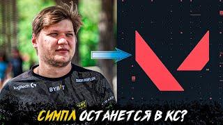 Nafany about Degster in OG / s1mple possible move to Valorant