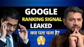  Google 14000+ Ranking Signal Leaked - This is How Google Rank Sites!