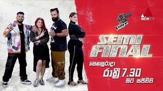 𝗦𝗲𝗺𝗶 𝗙𝗶𝗻𝗮𝗹 | The Voice Sri Lanka | මේ සෙනසුරාදා  රාත්‍රී 7.30