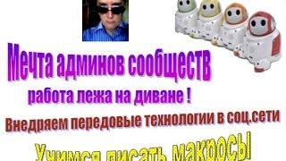 Установка и настройка плагина iMacros