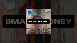Мое мнение о стратегии Smart-Money #trading #крипта