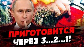 ШОК! ПУТИН СКАЗАЛ, ЧТО ВОЕВАТЬ БУДУТ ВСЕ! КТО СТАНЕТ СЛЕДУЮЩЕЙ ЖЕРТВОЙ? Актуальные новости