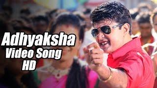Adhyaksha - Title Track - Kannada Movie Full Song Video | Puneeth Rajkumar | Sharan | Arjun Janya