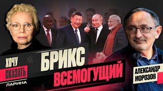 БРИКС: антизападный альянс от санкций или Совок 2.0? Солдаты КНДР под Курском; Наследие Навального