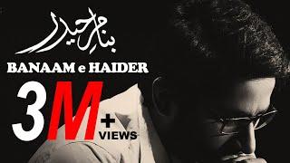 Banaam-e-Haider | Muhammad Samie | Ali Ali Bus Ali Ali | Official Video [HD]