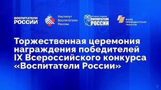 Лучший педагог инфлюенсер 2021.  Псковская область.