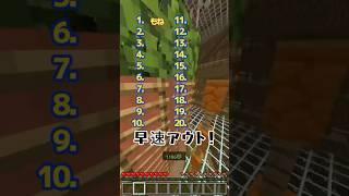 呼ばれずに生き残れ！名前チャレンジ︎‪  #マイクラ #minecraft #shorts