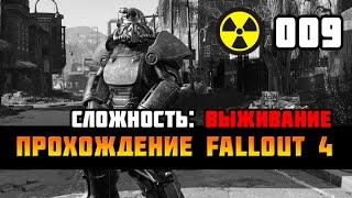 Прохождение Fallout 4 #009 – Кладбище старых роботов и спутниковая станция «Оливия»