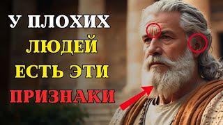 Осторожно! 10 ЯВНЫХ признаков, что рядом с вами ЗЛОЙ человек | СТОИЦИЗМ