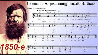 Хор каторжников Тобольской каторги (1911) - Славное море, священный Байкал. Звук очищен.