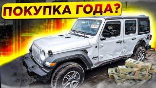 Привезли еще авто из США! Самая выгодная покупка года ?