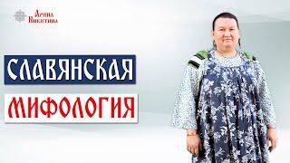 Существа в славянской мифологии. Кто такие волоты | Арина Никитина