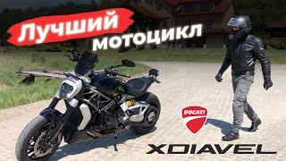 Ducati XDiavel – лучший мотоцикл, на котором я когда либо ездил