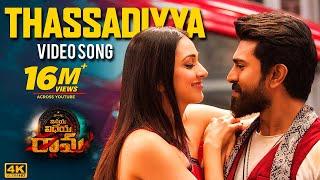 Vinaya Vidheya Rama Video Songs | Thassadiyya Full Video Song | Ram Charan, Kiara Advani | DSP