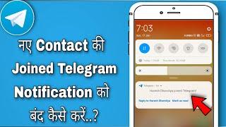 Joined Telegram Notification ko Kaise Band Kare | Stop Joined Telegram Notification |Techam Tech