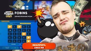  ЭТО ЛУЧШИЙ РЕЖИМ МИНЫ \ WELVURA, CABURA ИЛИ FOBINS?!