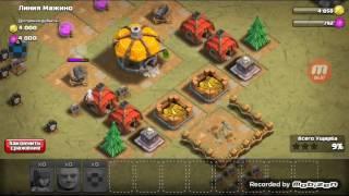 Clash of clans #4  Звездный бонус