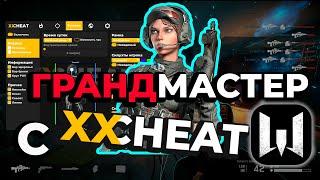  РАБОЧИЙ БЕСПЛАТНЫЙ ЧИТ НА WARFACE / Скачать читы для ВАРФЕЙС / WARFACE чит БЕЗ ВИРУСОВ И БАНА 2024