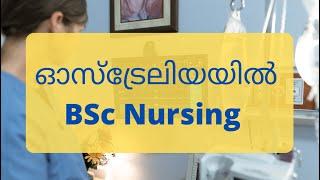 BSc nursing Australia|| Best universities ||Career|| Salary|| PR