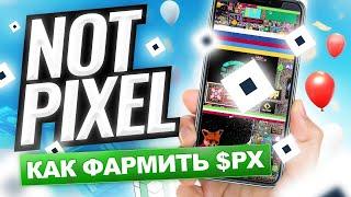 NOT PIXEL - КАК ФАРМИТЬ БЫСТРЕЕ И БОЛЬШЕ $PX! ЖДЕМ ДРОП В НОЯБРЕ? HAMSTER KOMBAT В ПРОШЛОМ!