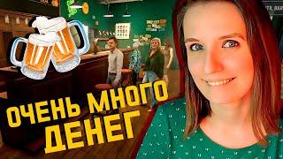 КОПИМ ДЕНЬГИ НА ШТРАФ ► BREWPUB SIMULATOR ПРОХОЖДЕНИЕ #11