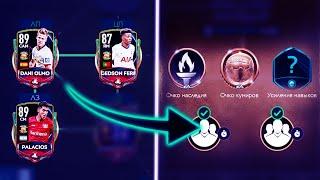 Новые иконы | Сборки ИПК Кумиров FIFA 20 MOBILE