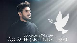 Hovhannes Aleksanyan - Qo achqere indz tesan #premiera  #hogevorerger #hitsongs