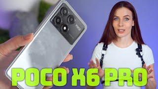 МЕСЯЦ С POCO X6 PRO! 5 причин его купить и 3 недостатка. Народный смартфон по хорошей цене