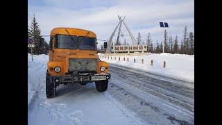 РЕЙС СМОЛЕНСК-МАГАДАН. ФЕВРАЛЬ-МАРТ 2022г. АВТОДОМ КАВЗ-39766 4х4. ЧЕРЕЗ ВСЮ РОССИЮ.  ФИНИШ!!!