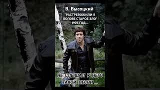 #Высоцкий #ПРОРОЧЕСКАЯ #ПЕСНЯ 1976 ГОДА ДО СЛЕЗ ПРО #СОЛДАТ