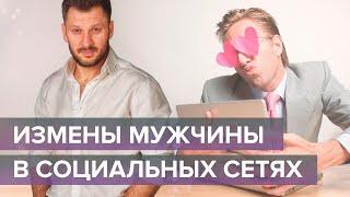 Время отрезать мужчине яйца! Зачем мужчина переписывается с другой женщиной?