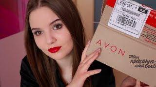 КОСМЕТИКА AVON!!! | ОБЗОР | ПЕРВЫЙ ЗАКАЗ