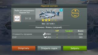 Ледяной охотник▷прохождение My fishing world▷ мой рыболовный мир▷где и на что ловить▷живец