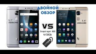 [Обзор] LeEco Le Max 2 & LeEco Le Pro3 Elite