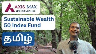 Axis Max Life Sustainable Wealth 50 Index Fund | Tamil