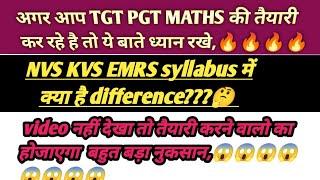 VALUABLE VIDEO about NVS KVS EMRS TGT PGT  SYLLABUS ||  diffrence in syllabus of all exams