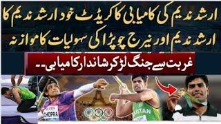 Comparison Between Arshad Nadeem and Neeraj Copra facilities|Pak govt give 10 crore to National Hero