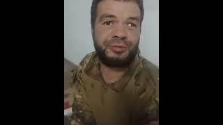 #Военнопленный Горбач Григорий Александрович #ЧВК  ч.2