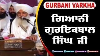 Gurbani Varkha Bhai Guriqbal Singh ji | Episode - 3600 | 29 September 2024 | Chardikla Time TV