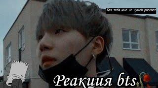 реакция bts, когда Т/и бросила его из за болезни, но он не знал об этом ~Хен лайн