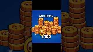 Мега копилка #рекомендации #рек #brawlstars #bs #shorts #supersell_brawl