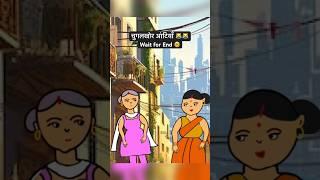Indian Aunties Part1 #funny #neighborhood #comedy  #saasbahu #youtubeshorts #viralshorts #art