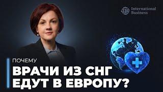 Второй паспорт и переезд в Европу для врачей. Работа врачом в Испании, Германии и других странах ЕС