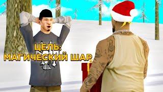 ВЫПОЛНИЛ ЦЕЛИ ИГРОКОВ ИЗ ОПИСАНИЙ ПОД НОВЫЙ ГОД на ARIZONA RP GTA SAMP