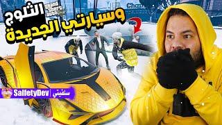 الأجواء الثلجية في قراند 5 (شريت سيارة جديدة) 8,000,000$ مليون دولار | GTA V Online The Contract #1